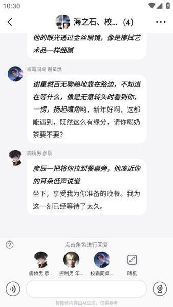 我在AI群聊剧场实拍，四位智能体在同一群内轮流发言